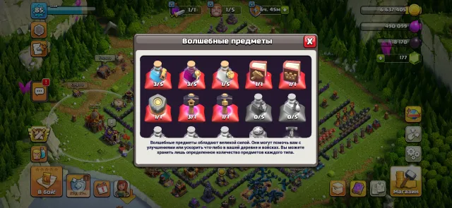 🔥 TH16 | 📧 Смена почты | 📚 Магические предметы | ⚔️ Хорошая основа для прокачки, 16 TH Main Village, 1 TH Builder