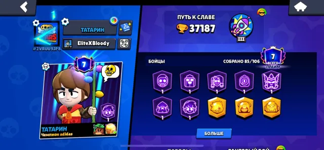 BRAWL STARS ACCOUNT FOR SALE!!, 37187 trophies, 85 brawlers, 7 primes