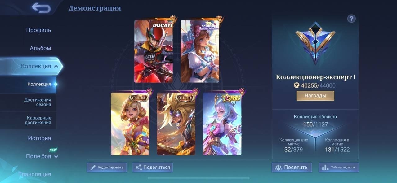 🏩TOP MLBB Account | 150 Skins💕, Sale, Rank: Epic, Level: 35, Winrate: 53%, Heroes: 65, Skins: 150