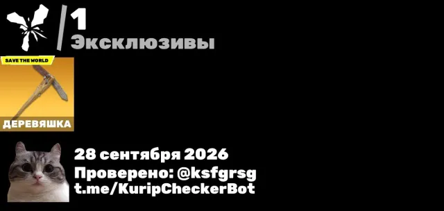 ✅COMPTE FORTNITE, 300 V-Bucks🔴POUR TOUJOURS🔴EMAIL D'ORIGINE🔴CHANGEMENT DE DONNÉES🔴MOT DE PASSE, Vente, skins 30