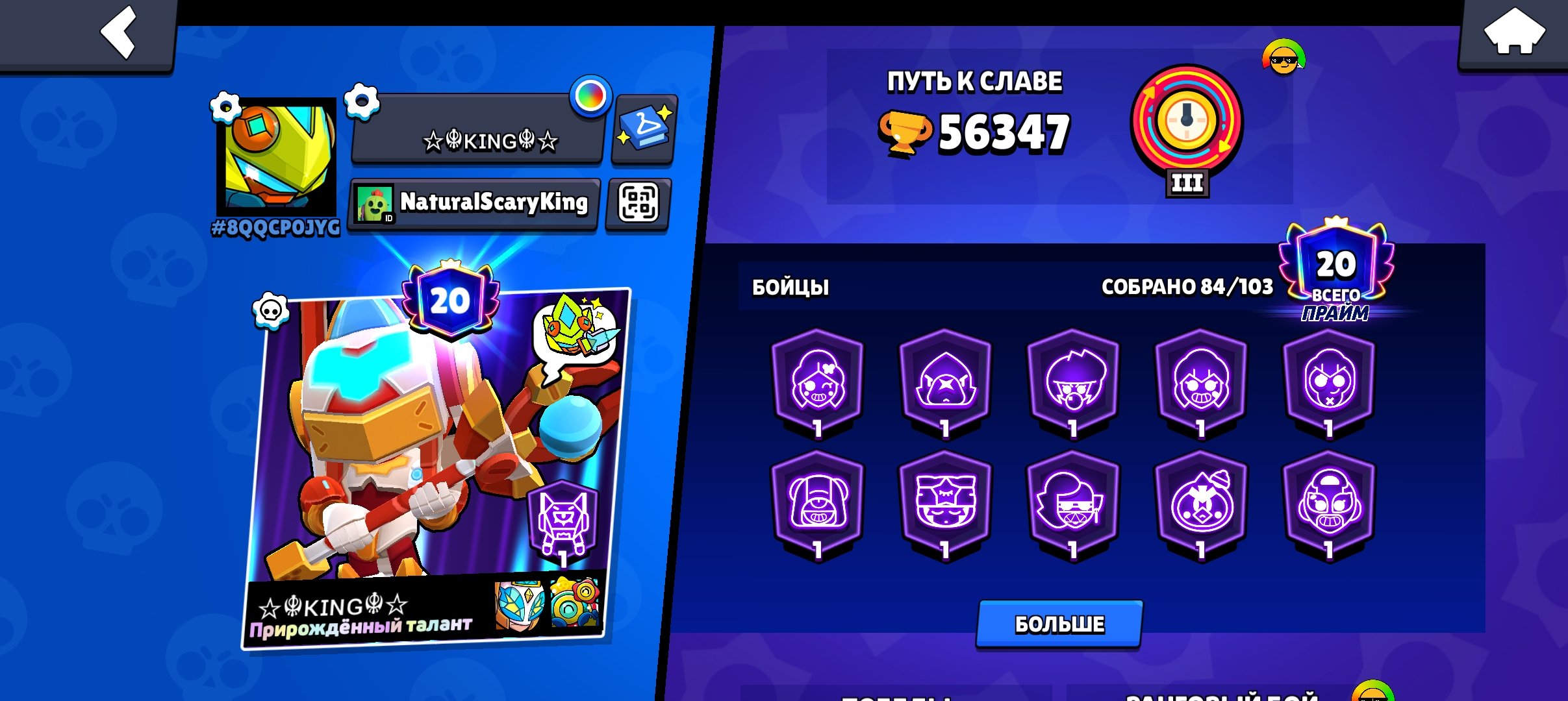 f Warcraft EU German English French Spanish Russian oceanic Taiwanese Korean Chinese, trophies 56000, brawlers 84, primes 20