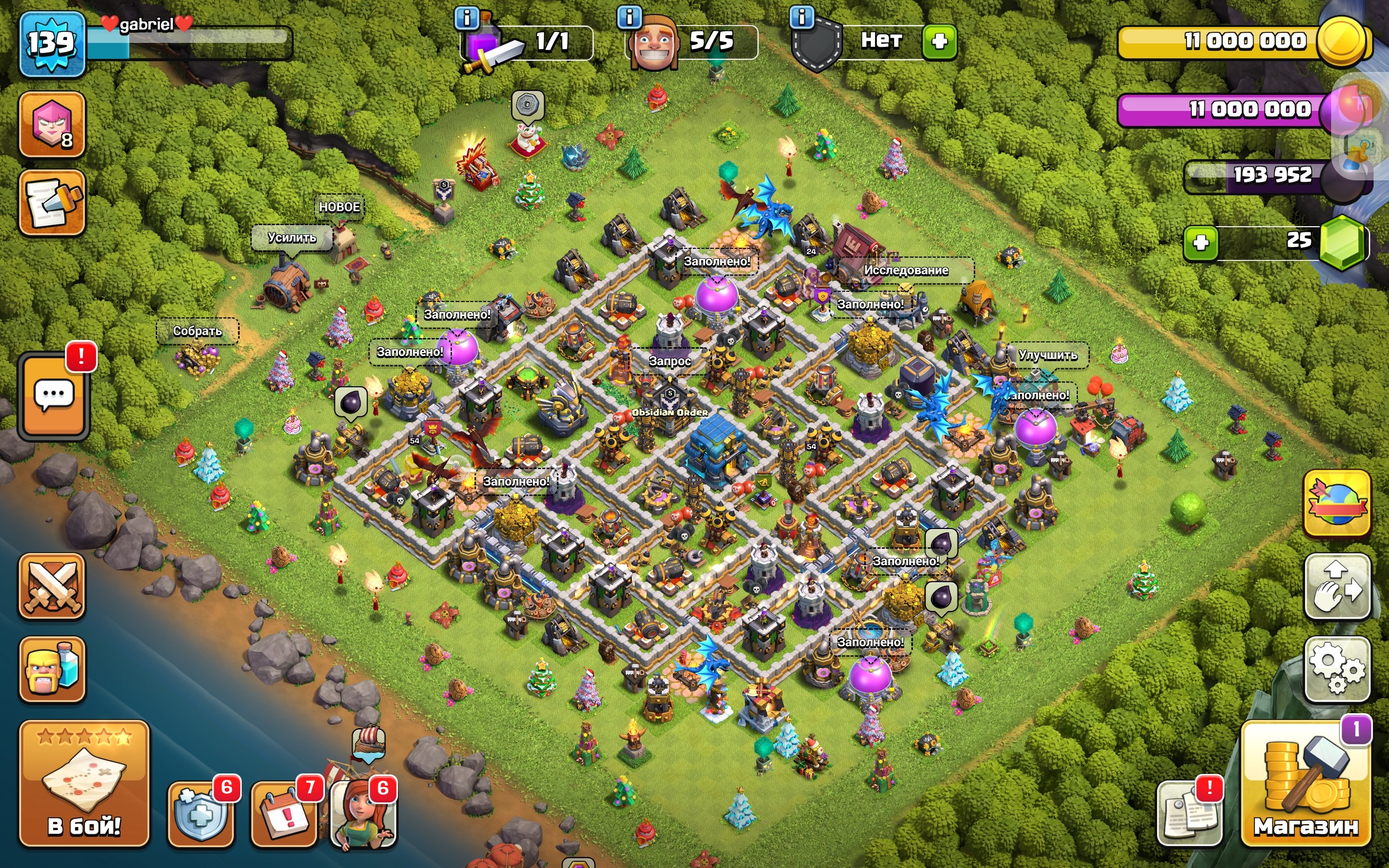 ⚡АВТОВЫДАЧА⚡🏰𝟏𝟐 TX🏰🛡️𝟔 СКИНОВ🛡️💟ЛЕГА💟⭐𝟏𝟑𝟗 LVL⭐👑ГЕРОИ 𝟓𝟒/𝟓𝟒/𝟑𝟑/𝟐𝟒👑💯УСПЕЙ💯, 12 TH Main Village