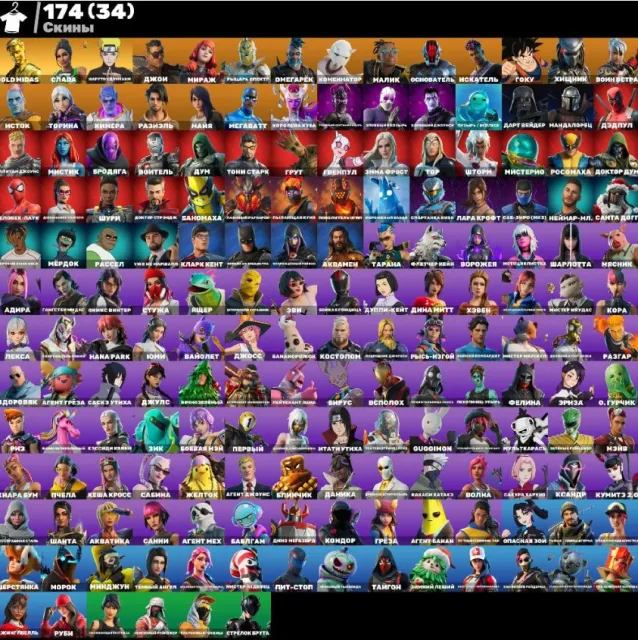 Akkuunt FORNITE, den ich selbst früher benutzt habe, Verkauf, Skins 174
