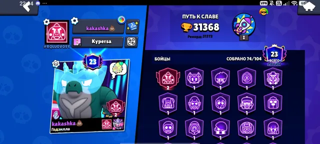 💵Stacked Account💵 🤑326 Gems🤑 💰30,134 Coins💰 🧬41,994 Power Points🧬 ⚗️9,489 Bling⚗️ Power levels 8–11, trophies 31368, brawlers 74, primes 23