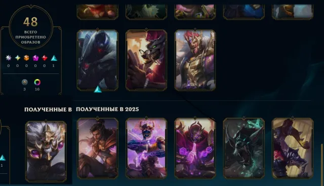 manual leveling, your email will be first, screenshots of skins and 24 shards of champions inside 6 ready skins, Sale, level 48, champions 89, skins 9, Emerald