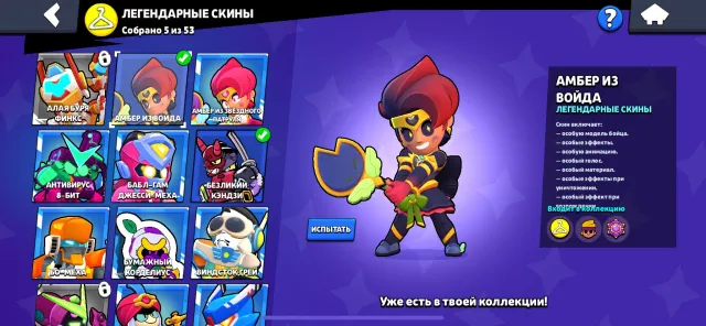 There are brawlers upgraded to power level 11 with hyper and there are also legendary skins, 31000 trophies, 85 brawlers, 12 primes