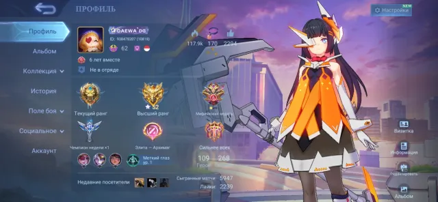 aspirant vexana, ruby 🍡 sanrio cloud, florin, Sale, Rank: Legend, Level: 62, Win Rate: 54%, Heroes: 109, Skins: 268