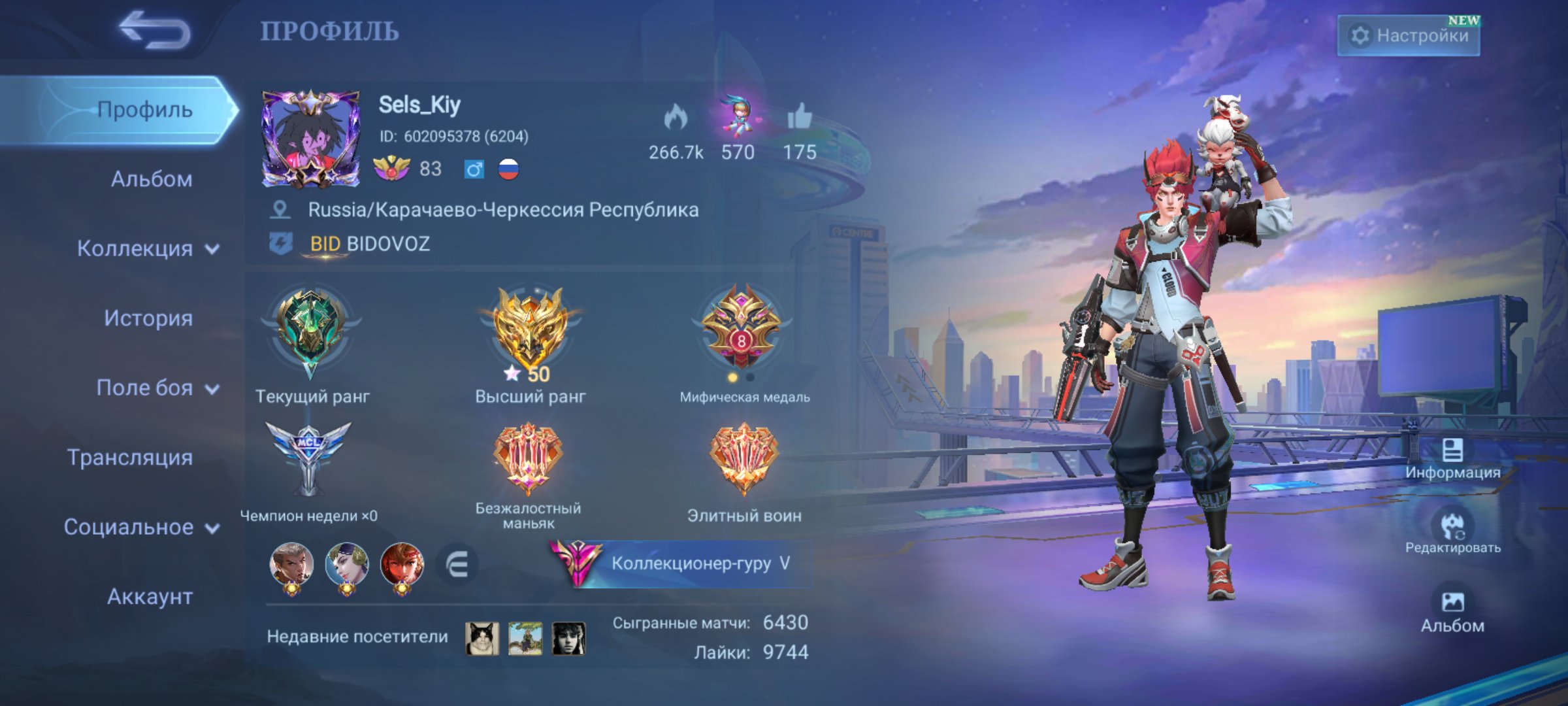 🔥LEGEND LUNOX || PRIME - M5, M6, M7 || KOF - KARINA, GUSION, DYRROTH || 2 COLLECTOR🔥
