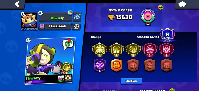 Good acc for start and get popular, trophies 15600, brawlers 45, primes 14