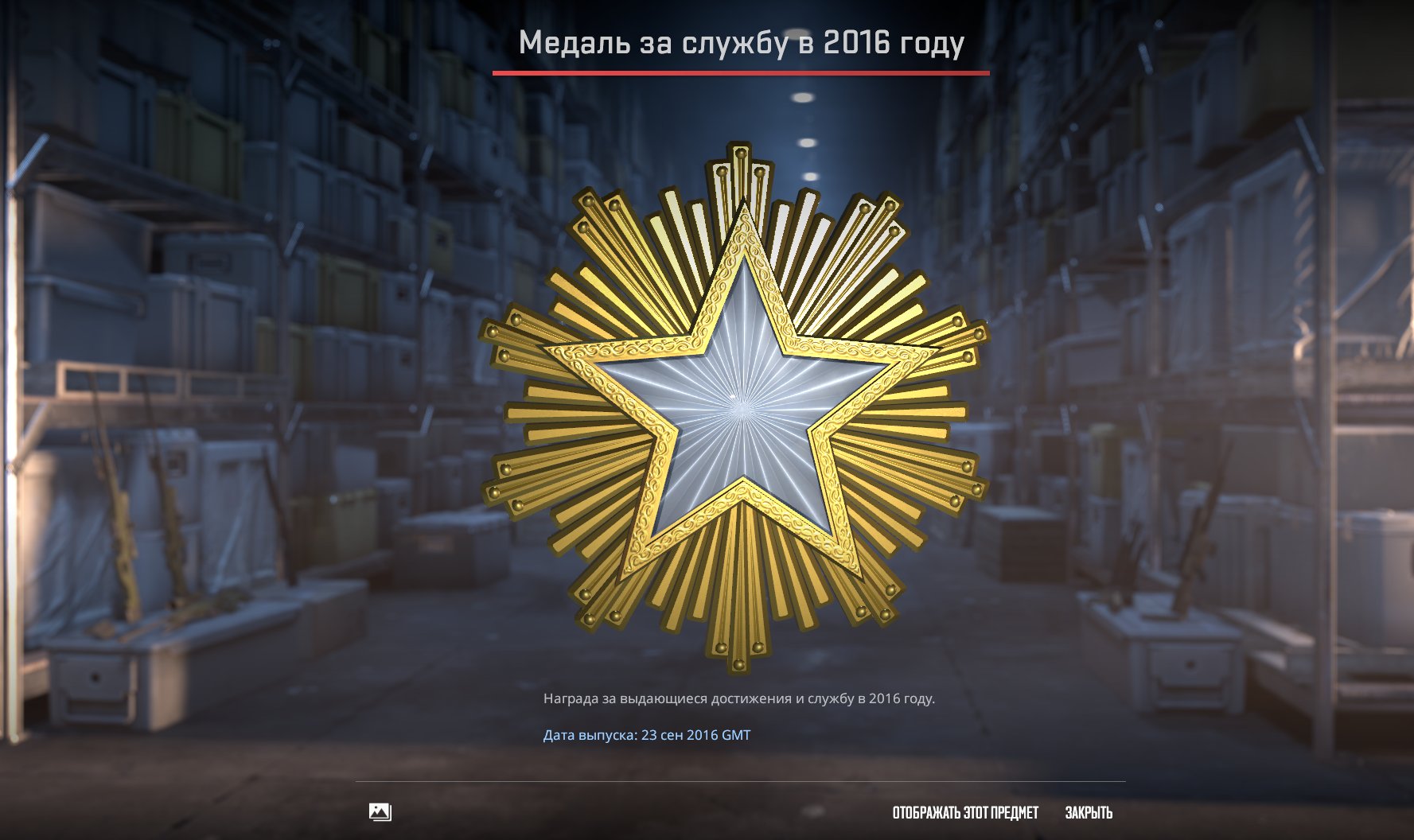 🟢 🟢 🔴【 CS:2 | Prime + 731 Hours 】【 6 Medals: 5, 10 Years + 16, 18 Years 】【 Premier Ready 】🔴 🟢 🟢, Sale, Available, Yes PRIME