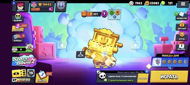 🎀SKINS~16K GEMS💎🎀⚔️5-11 POWERS⚔️, trophies 19624, brawlers 68, primes 2