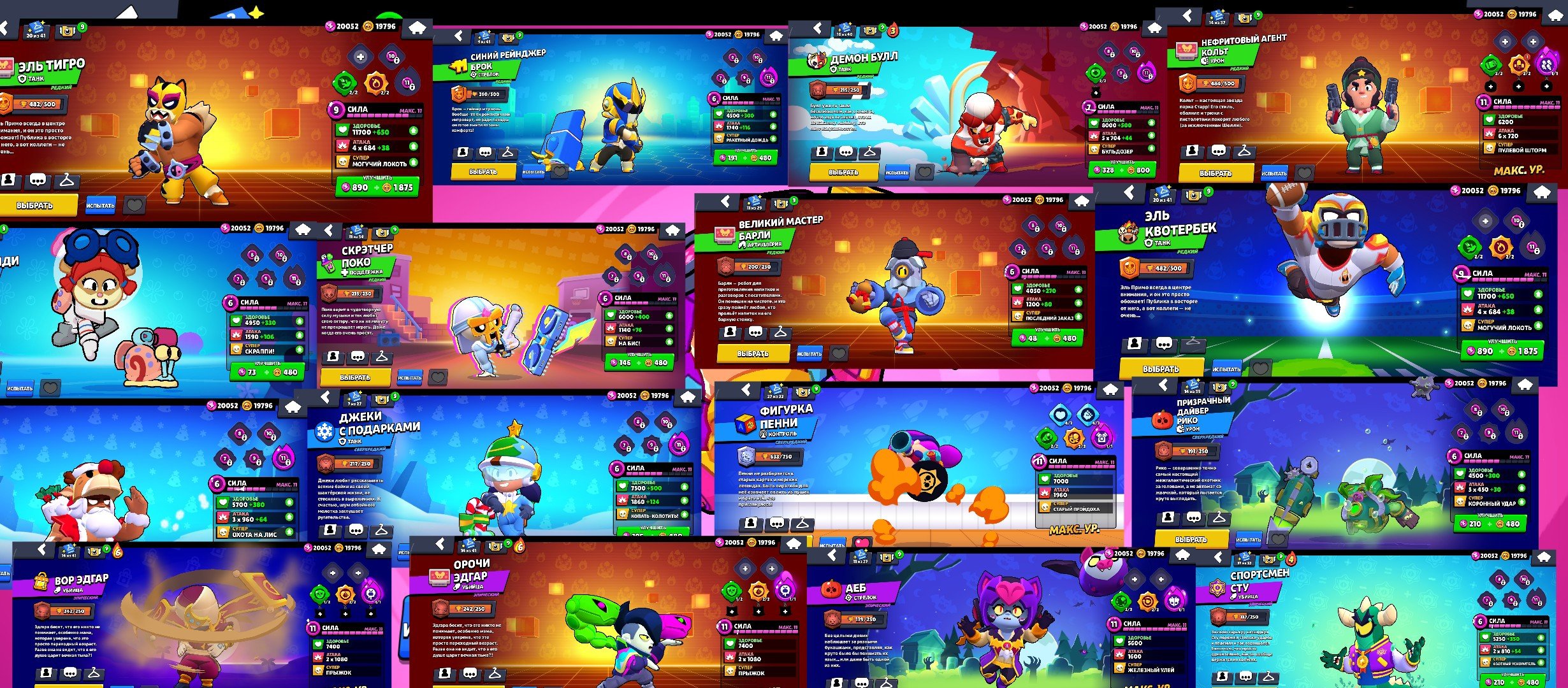 Accaunte dla brawl starse, trophies 11808, brawlers 63