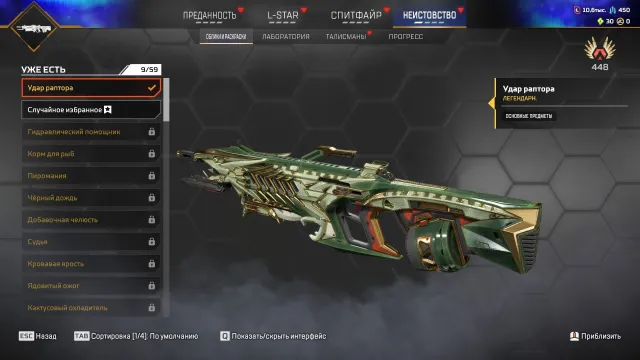 🎮продажа аккаунта по apex legends много лег скинов🎮, Серебро, 234 уровень, Реликвия: Нет