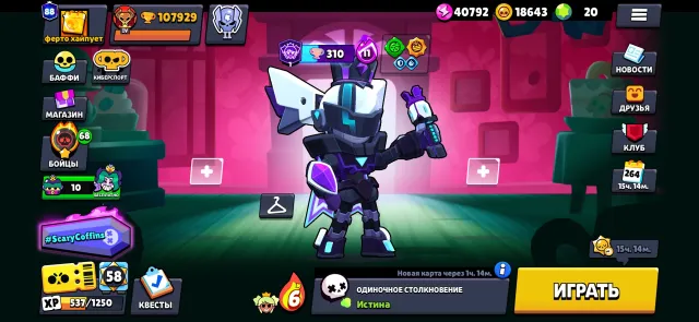 🏆Fat account 108k 🏆Meteorite Glory🌍 New Master🛑 3 Prime, 108000 trophies, 107 brawlers, 88 primes