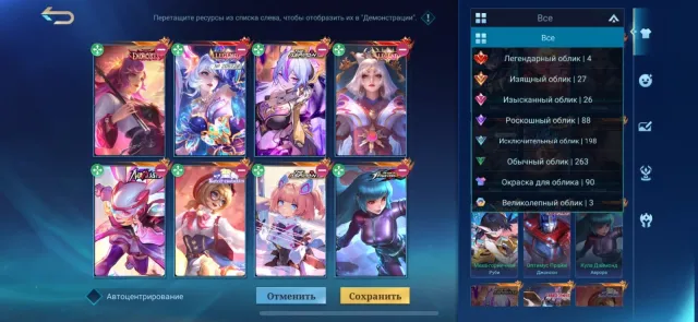 World Collector 296K for Mages/Marksmen, Sale, Rank: Legend, Level: 175, Win Rate: 50%, Heroes: 130, Skins: 696