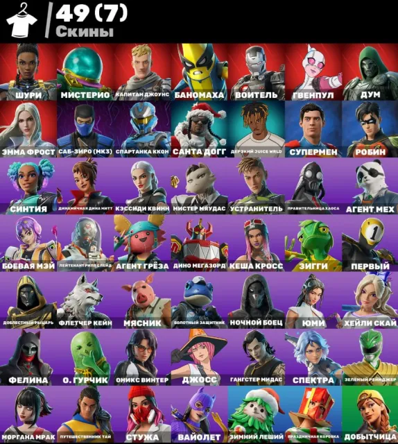 ❤️🔥49 skins | Shuri | Mysterio | Captain Jones | Banomaha | Santa Dogg | HUNTER | 100 VB❤️🔥, Sale, skins 49