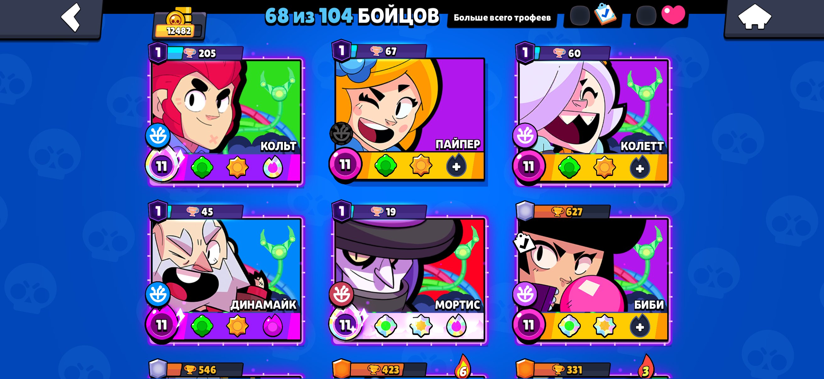 AKAUNT V BRAWL START, trophies 12500, brawlers 68, primes 5