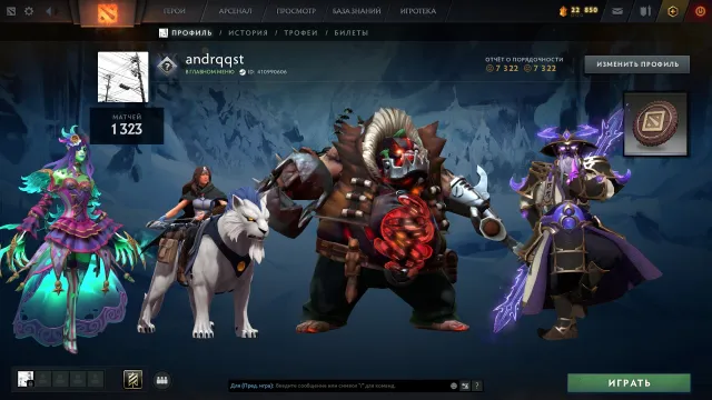 ⚡ Arcanes : Pudge ⭐ Héros ⭐ Immortelles ⭐ 39 Trophées ⭐ Personnalité : Mirana ⭐ Doubles ⭐ Accès complet, Vente, 2618 MMR, 7322 intégrité, 7322 politesse, 1323 matchs, 1965 heures