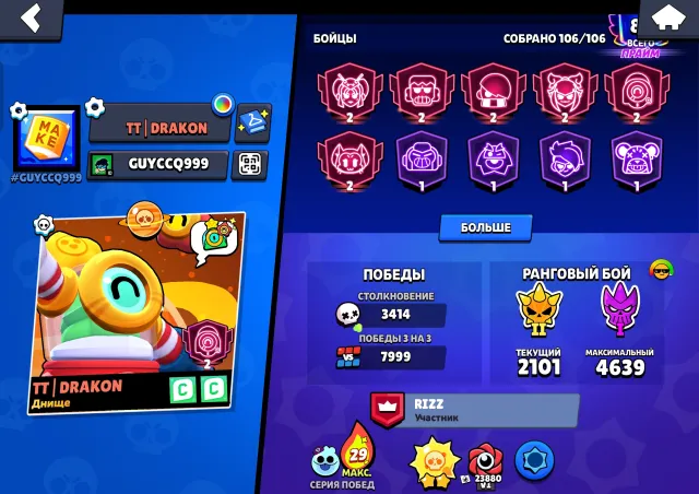 🔥 ТОП АККАУНТ BRAWL STARS | 116,000+ ТРОФЕЕВ | 106/106 БРАЙЛЕРОВ | МЕГА-КОЛЛЕКЦИЯ СКИНОВ 🔥, 116000 кубков, 106 бравлеров, 82 праймов