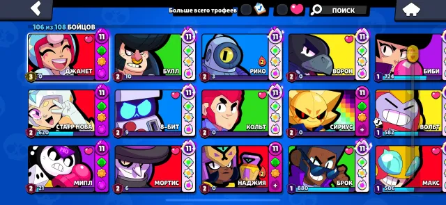 Account third prime on Janet 3 legendaries in ranked full re-link on the account hero Bibi, 73800 trophies, 106 brawlers, 44 primes