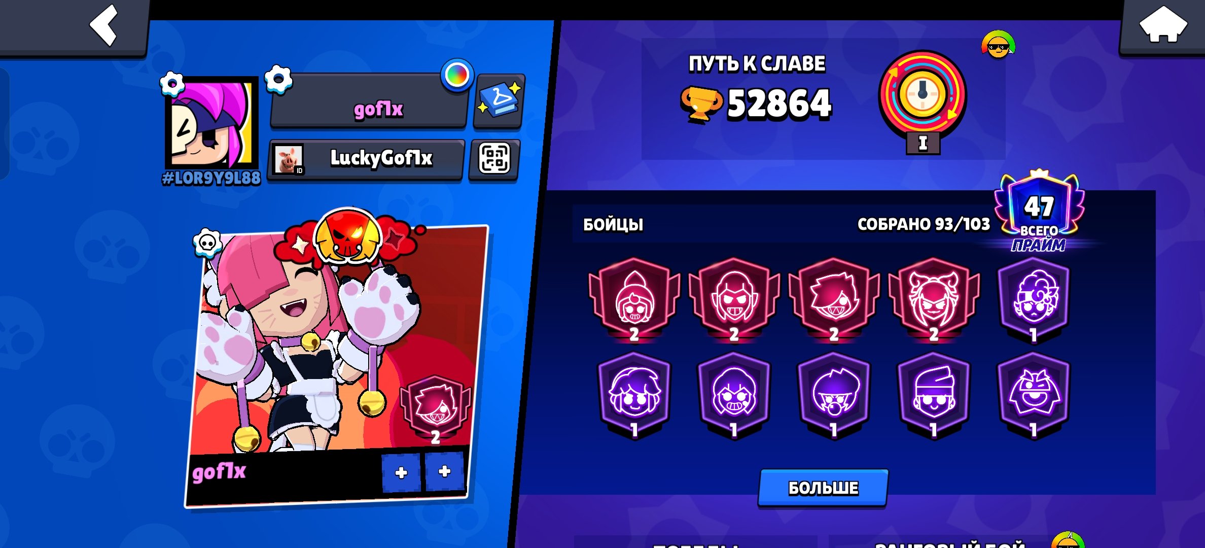 🏴☠️CORSAIR COLT + CARL🏴☠️ * 3 BP WERE PURCHASED+ •, trophies 53000, brawlers 94, primes 47