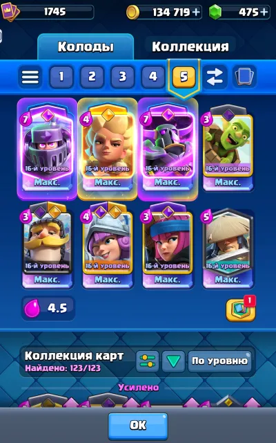 🖤💜21 EVOLUTION💜🖤9x16 + 10x15 LVL🖤💜18 SKINS ON TOWERS💜🖤117 EMOJIS🖤💜PIN MI-MI-MI💜🖤GOBLIN L DANCE🖤💜, Arena 27, Level 1745, 11270 trophies, 123 cards, No