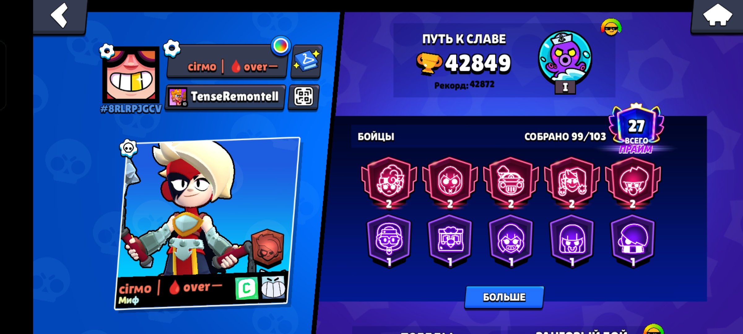 Account in Brawl Stars, Ranked Old Myutchik, trophies 42839, brawlers 99, primes 27