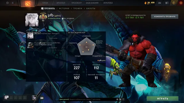 🈹x2 Tyrian Regalia🌸 MAINPOOL ⚡ Legend 5 | 📊 3748 MMR | 🤍 HONOR: 7761 | Trophy: 30, Sale, 3748 MMR, 7761 honor, 7761 politeness, 227 matches, 238 hours
