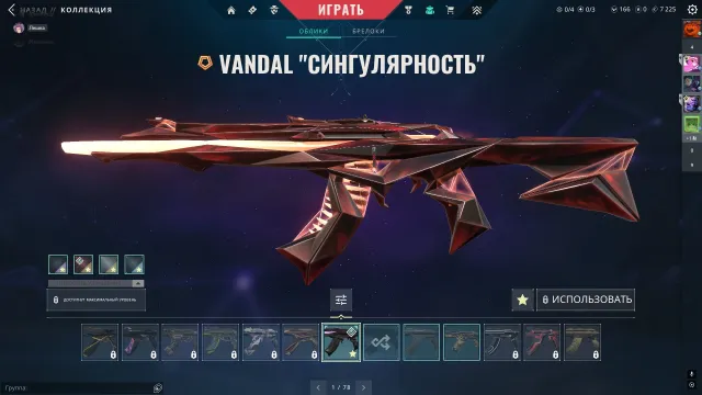 Knives with curans, two skins for vandals, a sheriff - frontier pistol!, Sale, Ranked unlocked, Agents: 19, Skins: 4