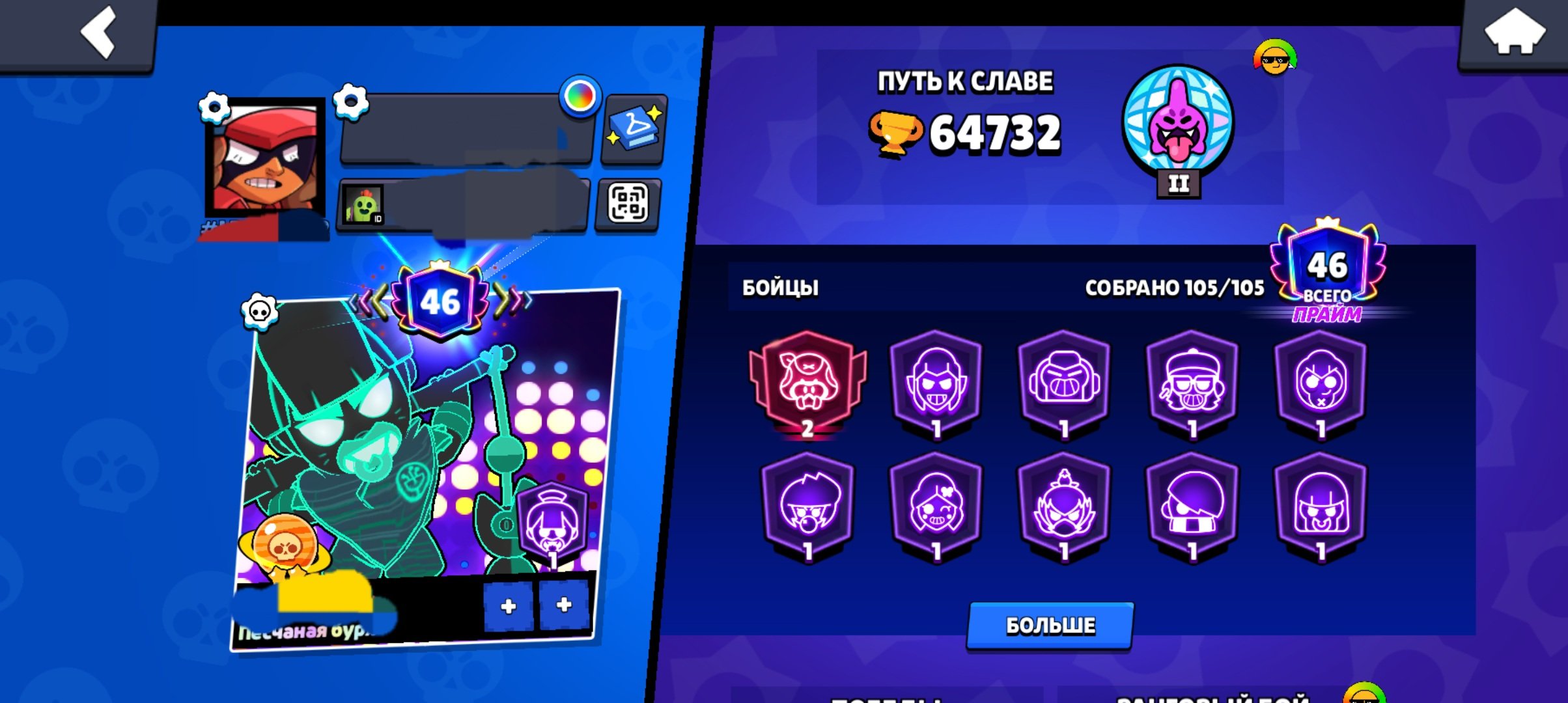 Akk brawl Stars, 355 gems, 64k, mnogo skinov, 355 gems, trophies 64000, brawlers 105, primes 46