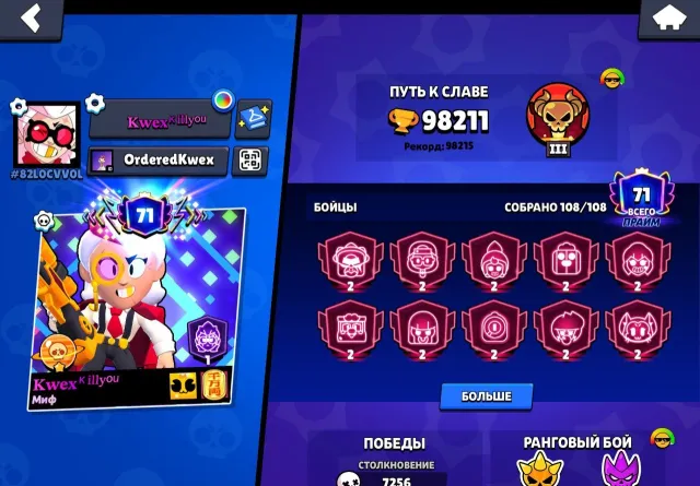 98200🏆🌟104/104👤32 HYPER37-11POWER🪙245 SKINOB🎎💮29 BAFFI, 98200 trophies, 104 brawlers, 72 primes