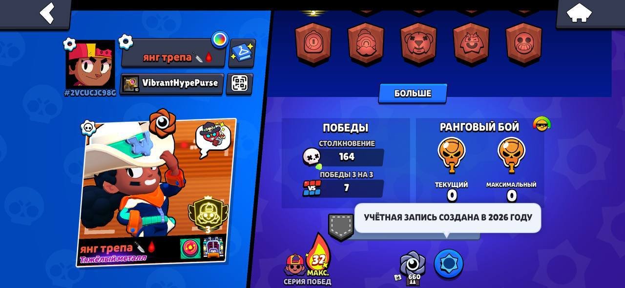 THIRD PRIME ON MEG💚THE REST IS A BONUS💛THE BEST START💚LOTS OF RESOURCES💛3 PRIME, trophies 3105, brawlers 25, primes 3