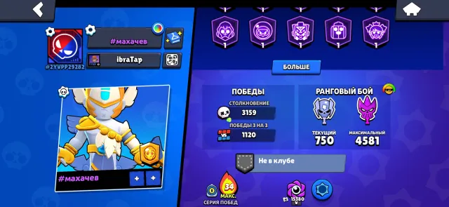 Selling an account cheaply 48 k cups, binding to Google, trophies 48000, brawlers 91, primes 10