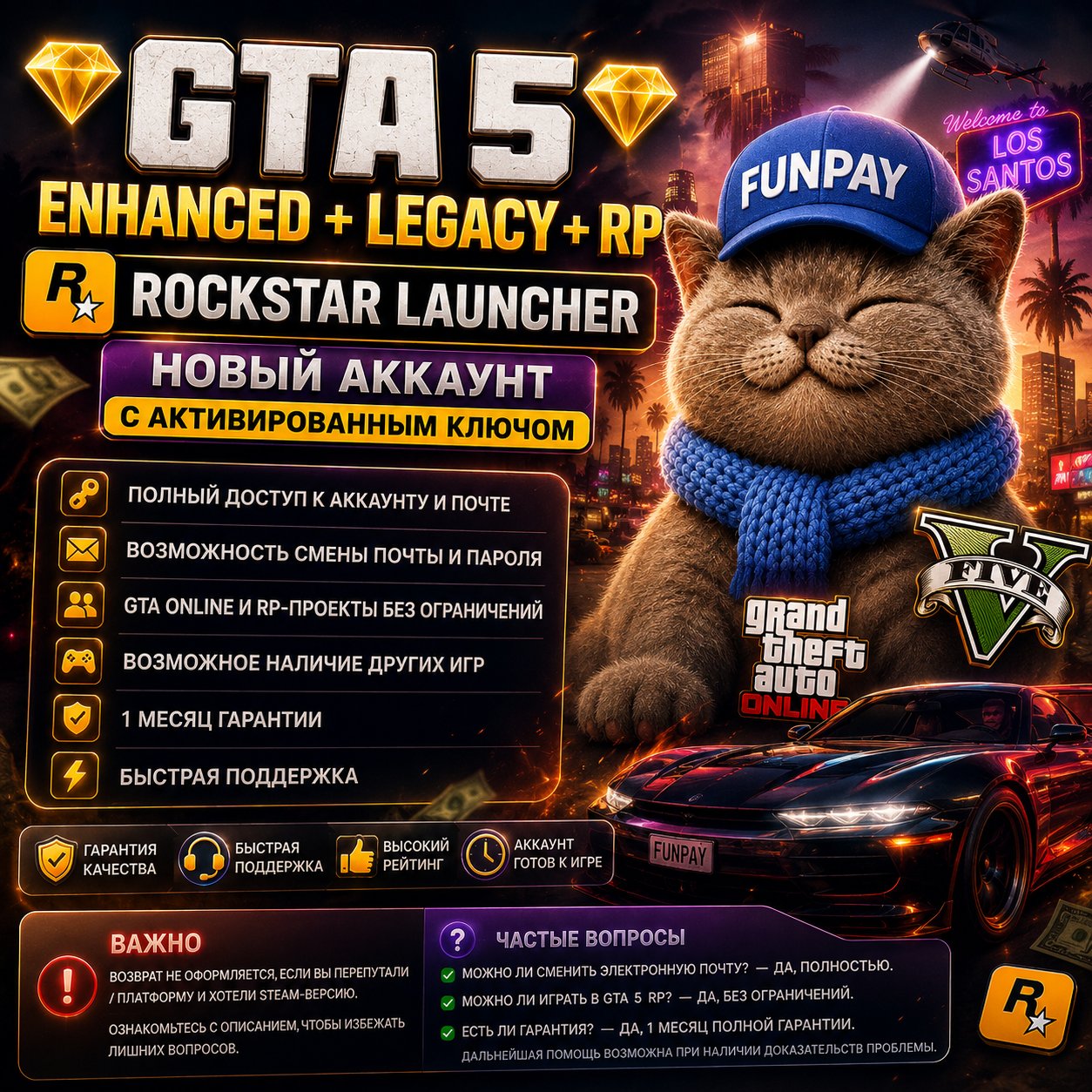 💎 GTA 5 ENHANCED + LEGACY + RP | ROCKSTAR LAUNCHER | NEW ACCOUNT WITH ACTIVATED KEY 💎, Sale