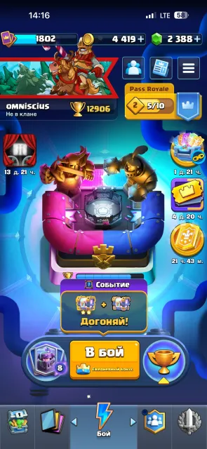 12900 🏆 UNIQUE EMOJIS MAIN ACCOUNT SINCE 2020 ✅, 30 arena, 1802 level, 12906 trophies, 122 cards, 17 leg, No
