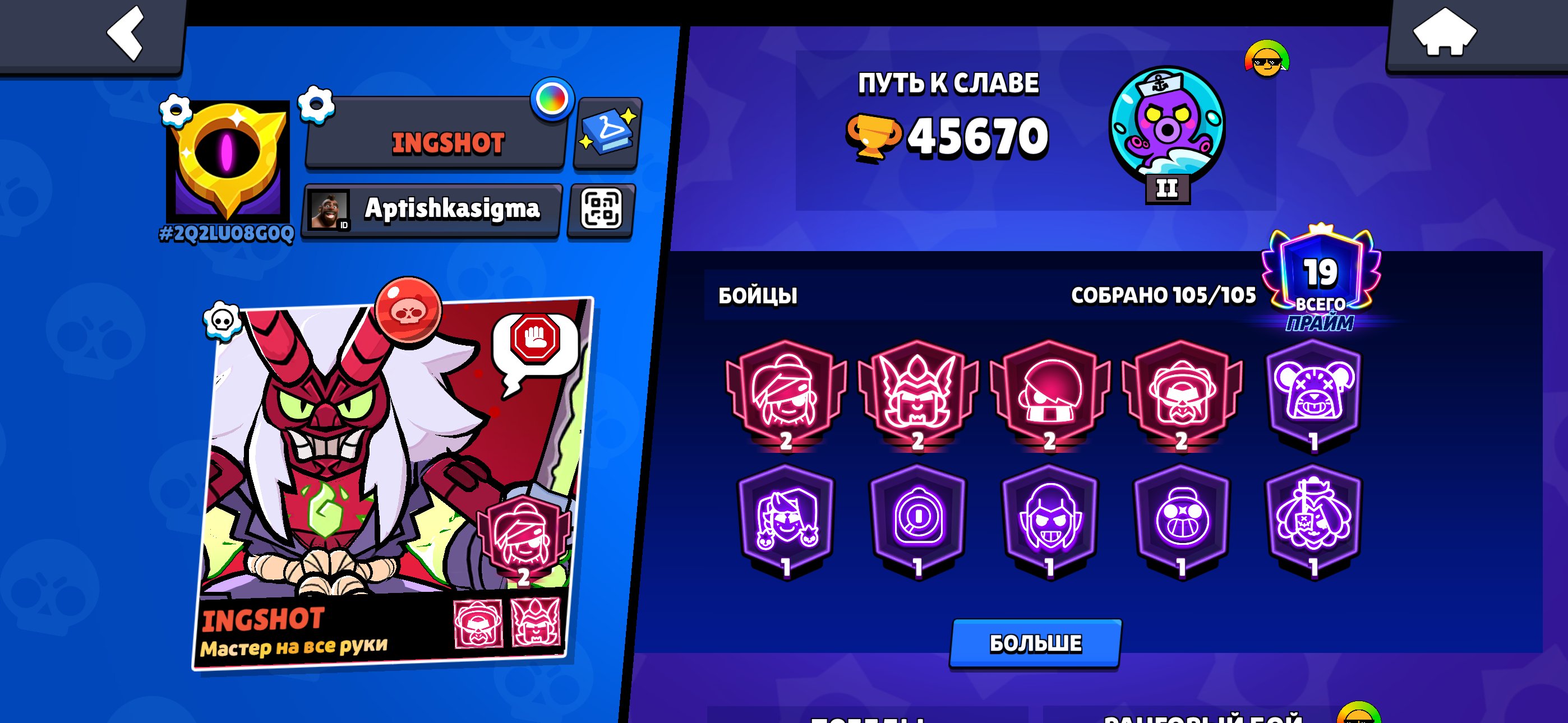 I'm selling a very powerful account for a low price urgently!, trophies 45670, brawlers 105, primes 19