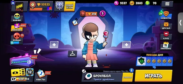 😈53.5K✦💜106✦OLD 2020✦😈ODI LUMI✦DISLIKE PIN CUP✦😈PLAGUE CROW✦SUBWAY SURF✦😈SKINS ON 💜~, 53523 trophies, 106 brawlers, 24 primes
