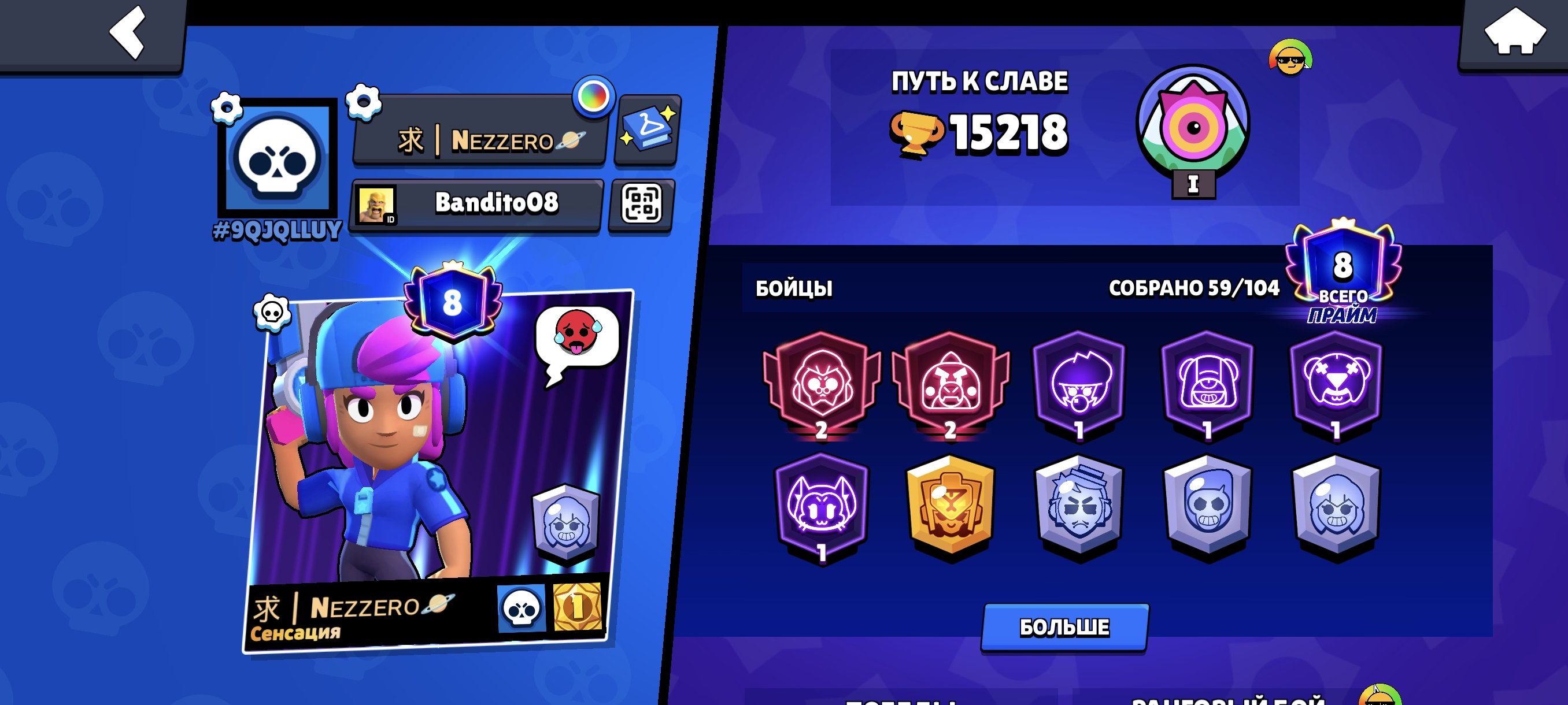 Starr Shelley's 2018 account🌠*️⃣, trophies 15000, brawlers 59, primes 8