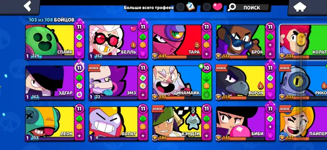 Old ACCOUNT🌸💥, 33229 trophies, 103 brawlers