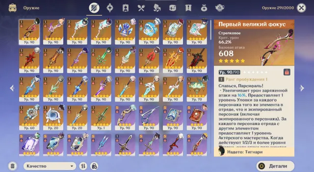 ☄️Genshin Impact☄️AR 60🌟Selling PERSONAL account 🔥30 pulls⏳Levelled up, Any platform, Email linked, Lumine, Levelled up, AR 60, Event 30