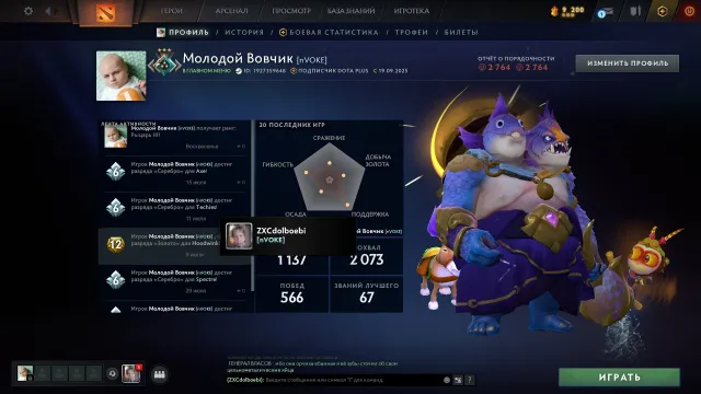 An account with a Shaker and VR arcade and high tiers, Sale, 1832 MMR, 2764 Behavior score, 2764 вежливости, 1137 games, 1404 hours