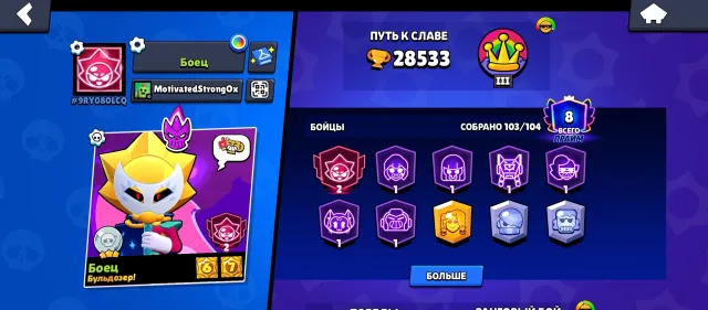 🌺 2022 donation account with a rare pin and 10 titles 🌺, trophies 28533, brawlers 103, primes 8