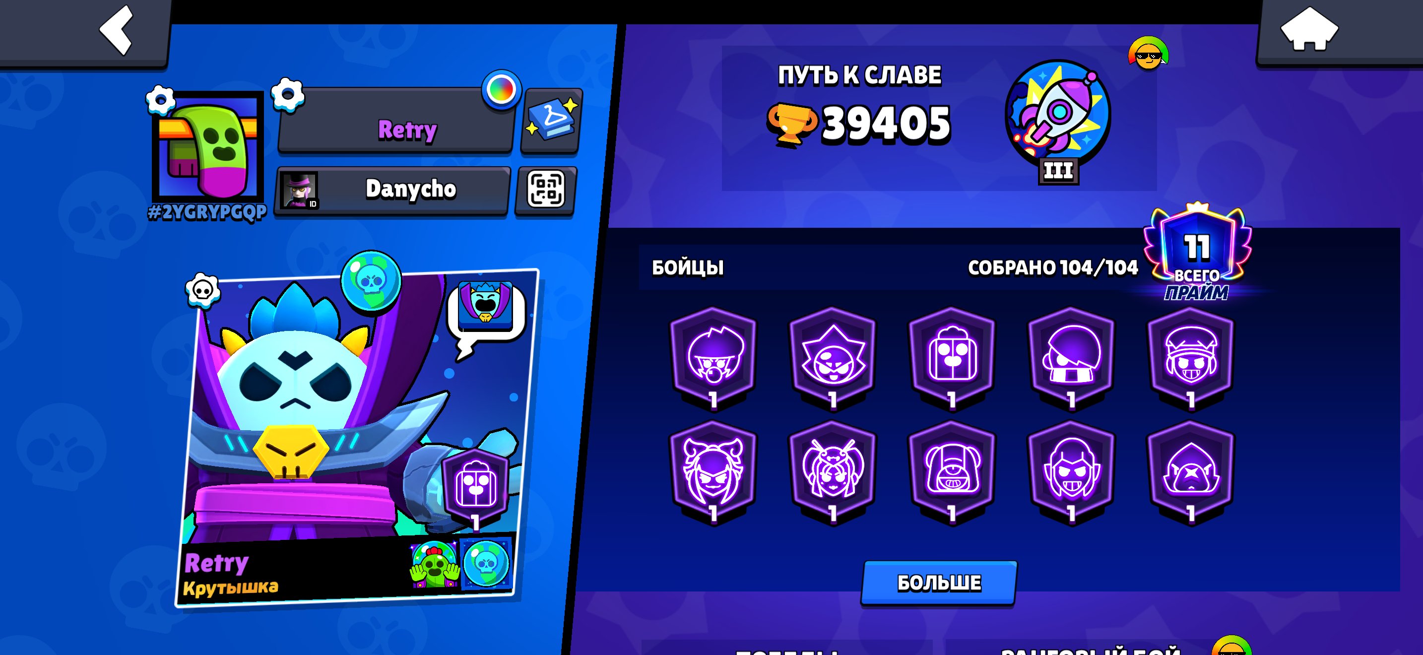 I'm selling an account, trophies 39405, brawlers 104, primes 11