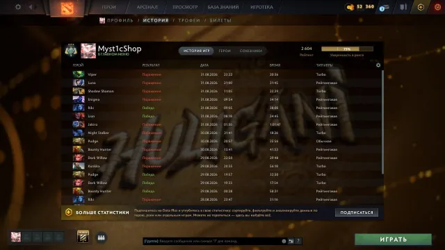 【𝐒𝐭𝐨𝐫𝐞】🤍🈹Продам ᴀᴄᴄᴏᴜɴᴛ🈹2.600 𝐦𝐦𝐫🤍🌸🤍ПОРЯДОЧНОСТЬ 8.200 🈹🤍, Продажа, 2600 MMR, 8200 порядочности, 242 матчей, 260 часов