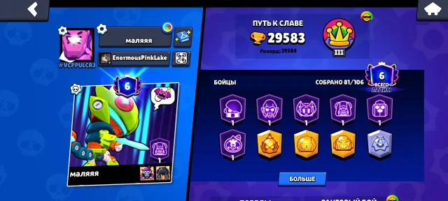 ✨SELLING ACCOUNT IN BS CHEAP✨, 29500 trophies, 81 brawlers, 6 primes