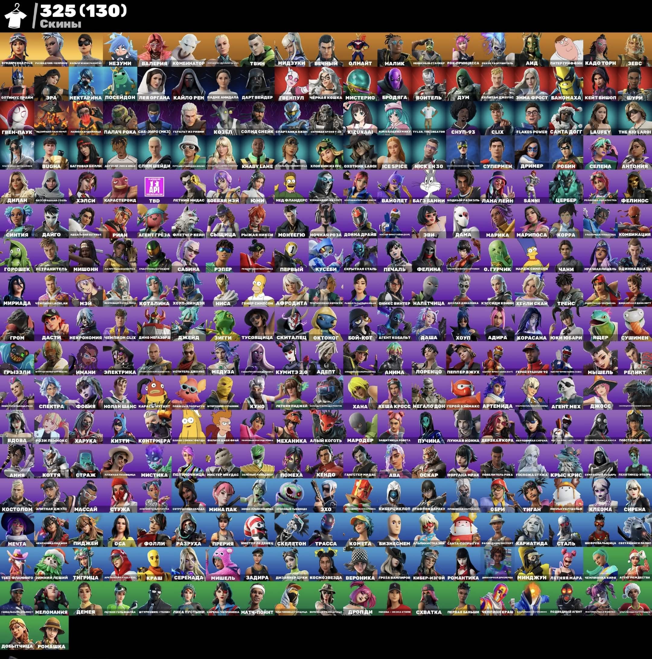 sell fortnite account 27.000pr on peak ( now 12.000 pr ) + 1250$ earnings / 325 skins, Sale, skins 325