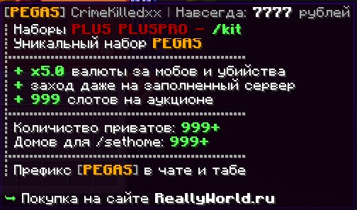 💤💥 REALLYWORLD 💥💥 PEGAS/PEGAS FOREVER 💥💥 NO BANNS, NO TIES 💥💤, Sale