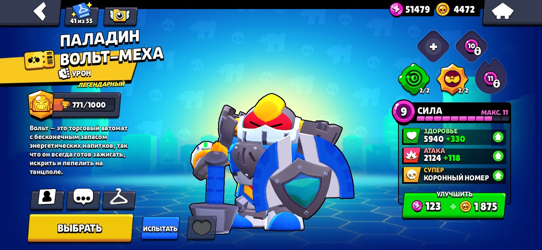 🔴🔥RELINKING🔴🔥⎝⎝💢✅85000 CUPS / 51 HYPER✅💢⎠53 -11POWER🔴✨SUN GLORY 2💛❗DESCRIPTION, trophies 85000, brawlers 103, primes 42