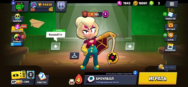Juicy account, 44000 trophies, 99 brawlers, 21 primes