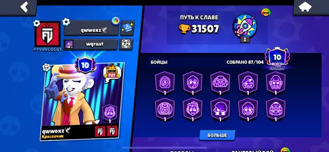 Peepwowoqowiwhwjwjwiwowowoehdjddjsieisisisjdidodoodidididododododododododoododododododod, trophies 31000, brawlers 87, primes 10